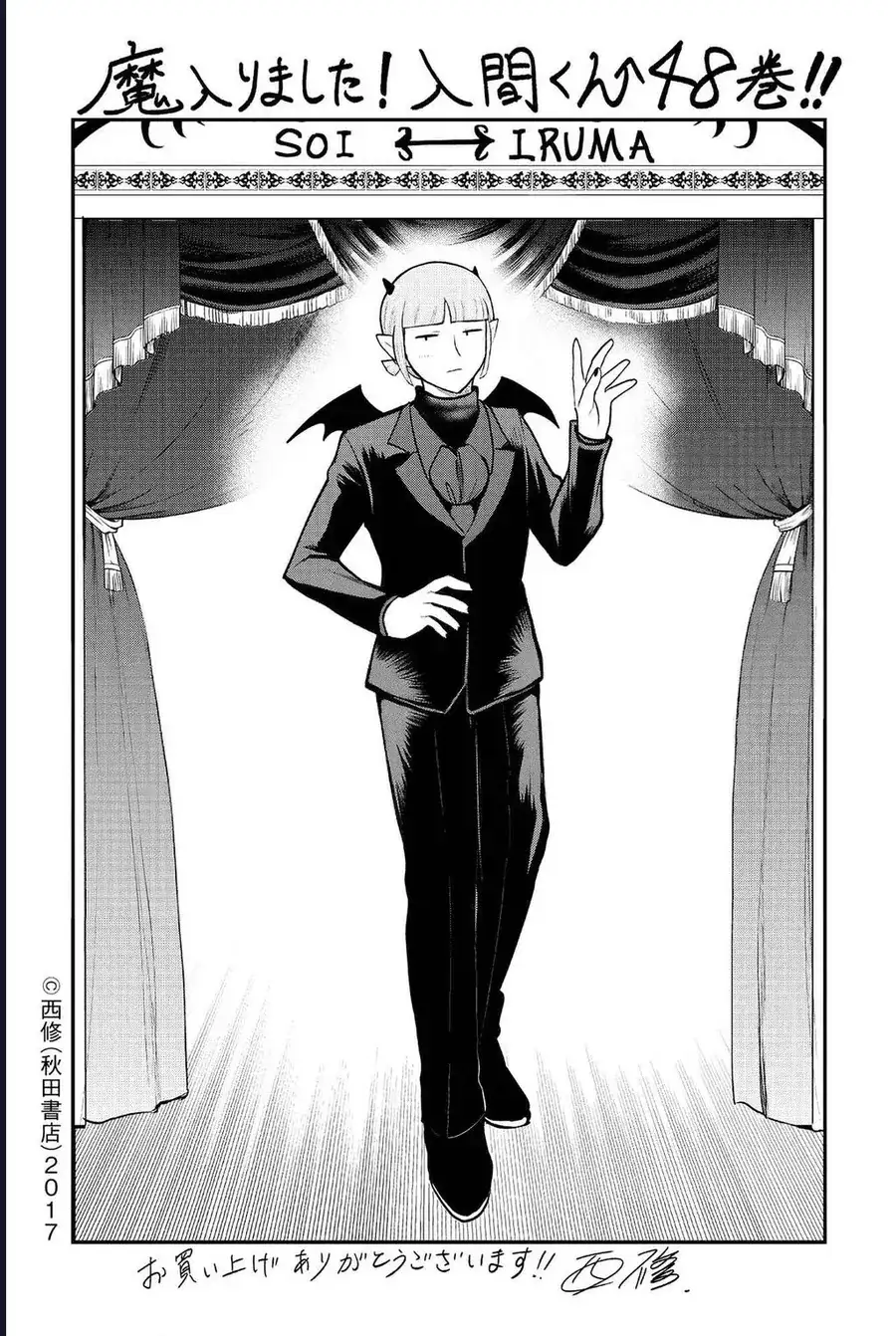 Truyện Tranh Chào Mừng Cậu Đến Trường Iruma-Kun trang 7