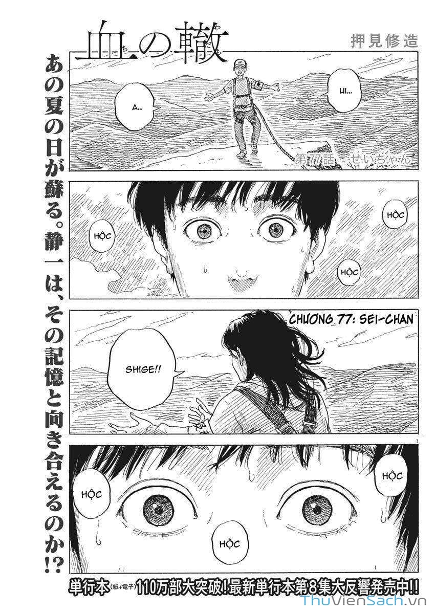 Truyện Tranh Vệt Máu Bên Đường - Chi No Wadachi trang 4