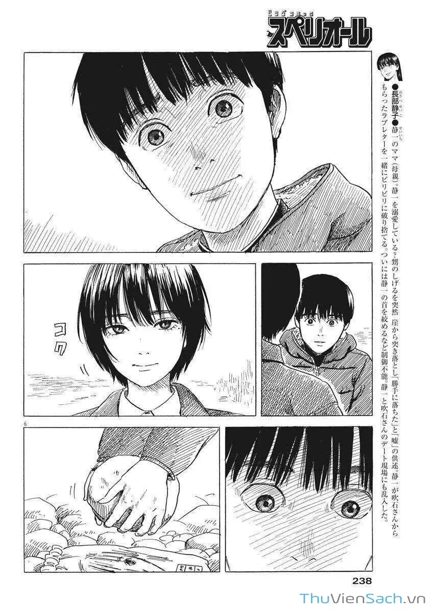 Truyện Tranh Vệt Máu Bên Đường - Chi No Wadachi trang 4