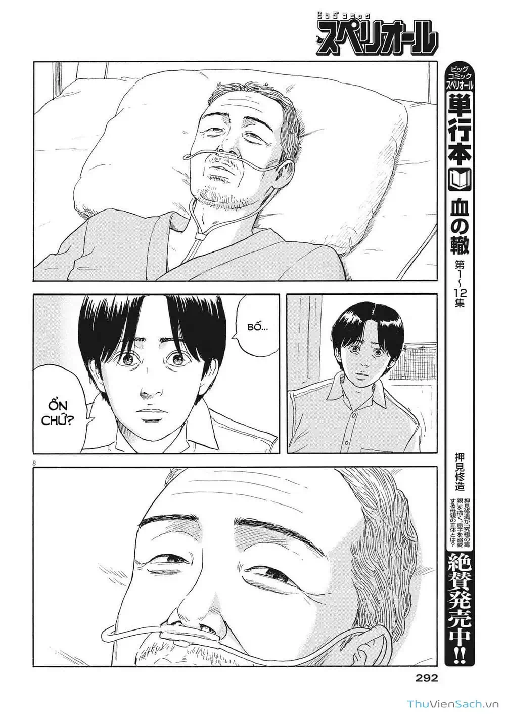 Truyện Tranh Vệt Máu Bên Đường - Chi No Wadachi trang 4