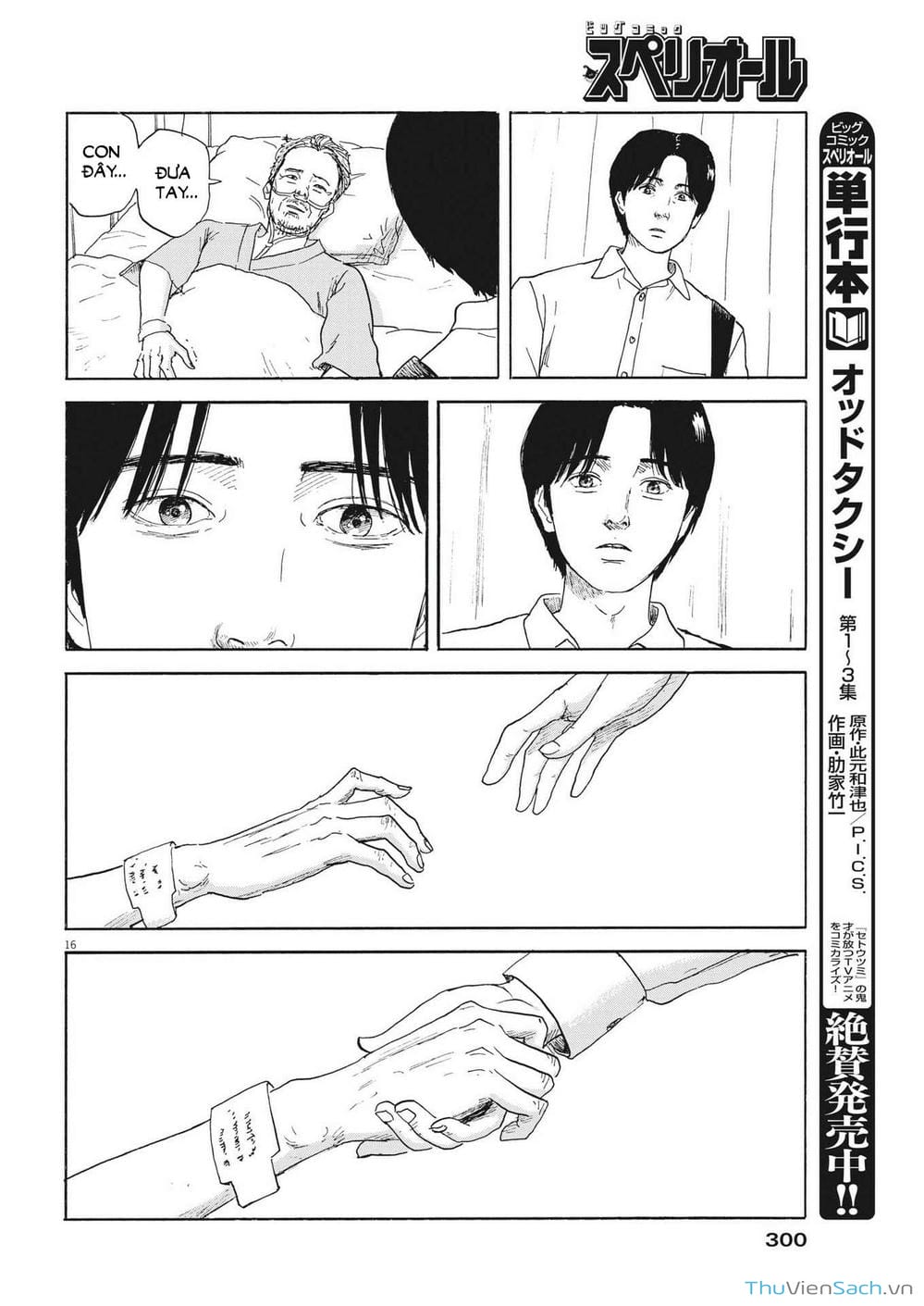 Truyện Tranh Vệt Máu Bên Đường - Chi No Wadachi trang 4