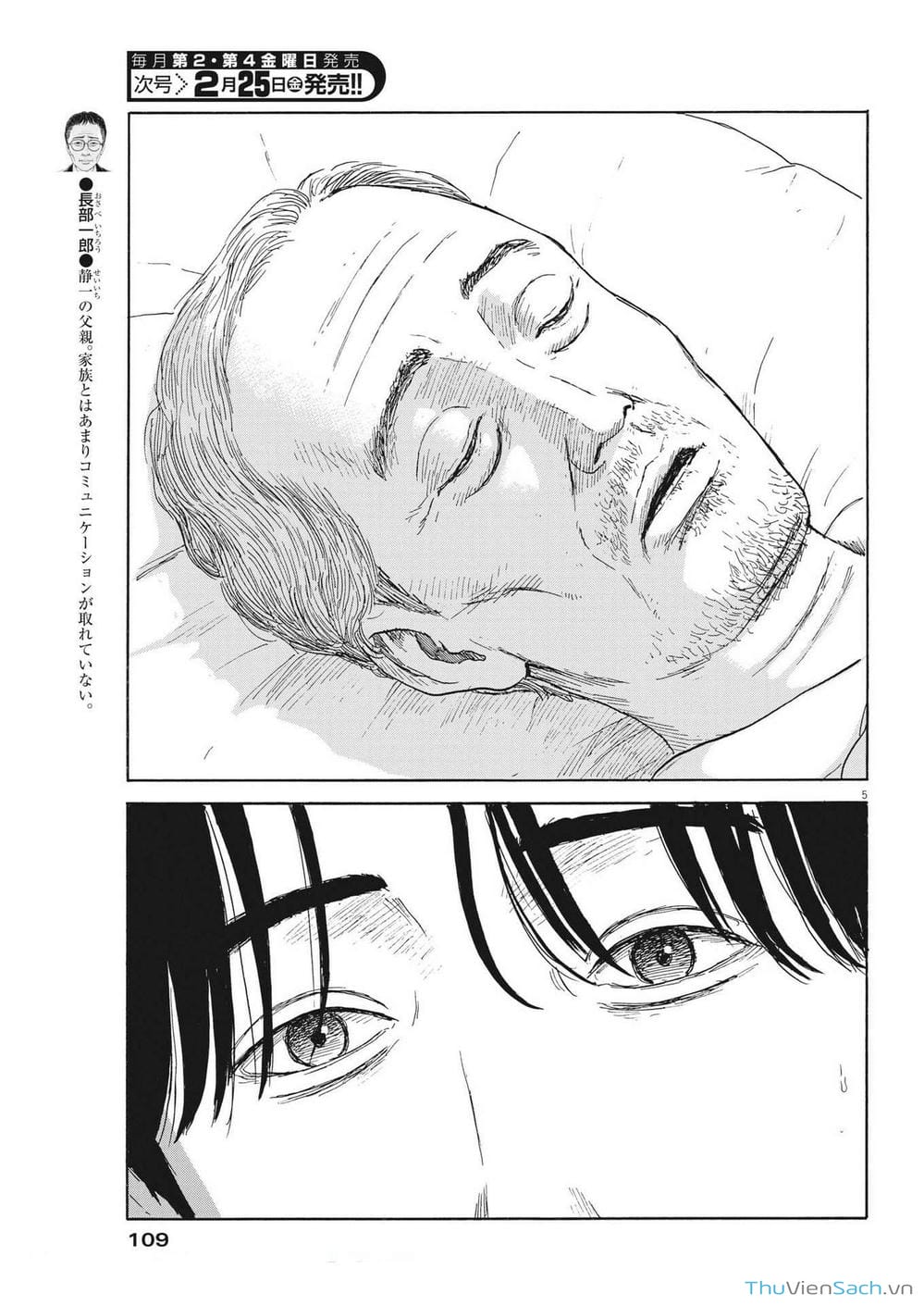 Truyện Tranh Vệt Máu Bên Đường - Chi No Wadachi trang 4