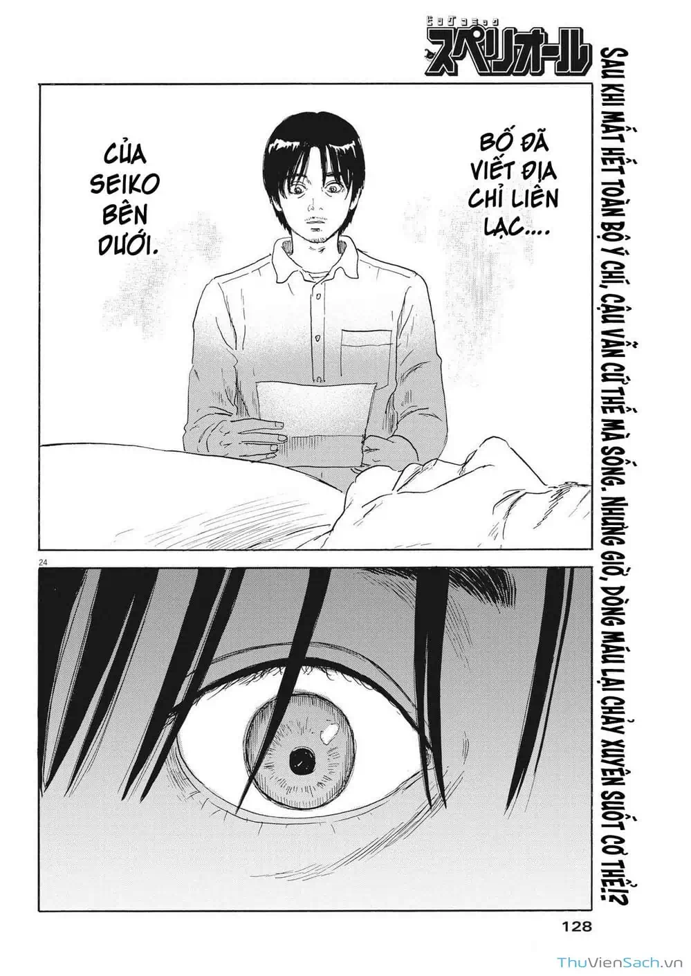 Truyện Tranh Vệt Máu Bên Đường - Chi No Wadachi trang 4