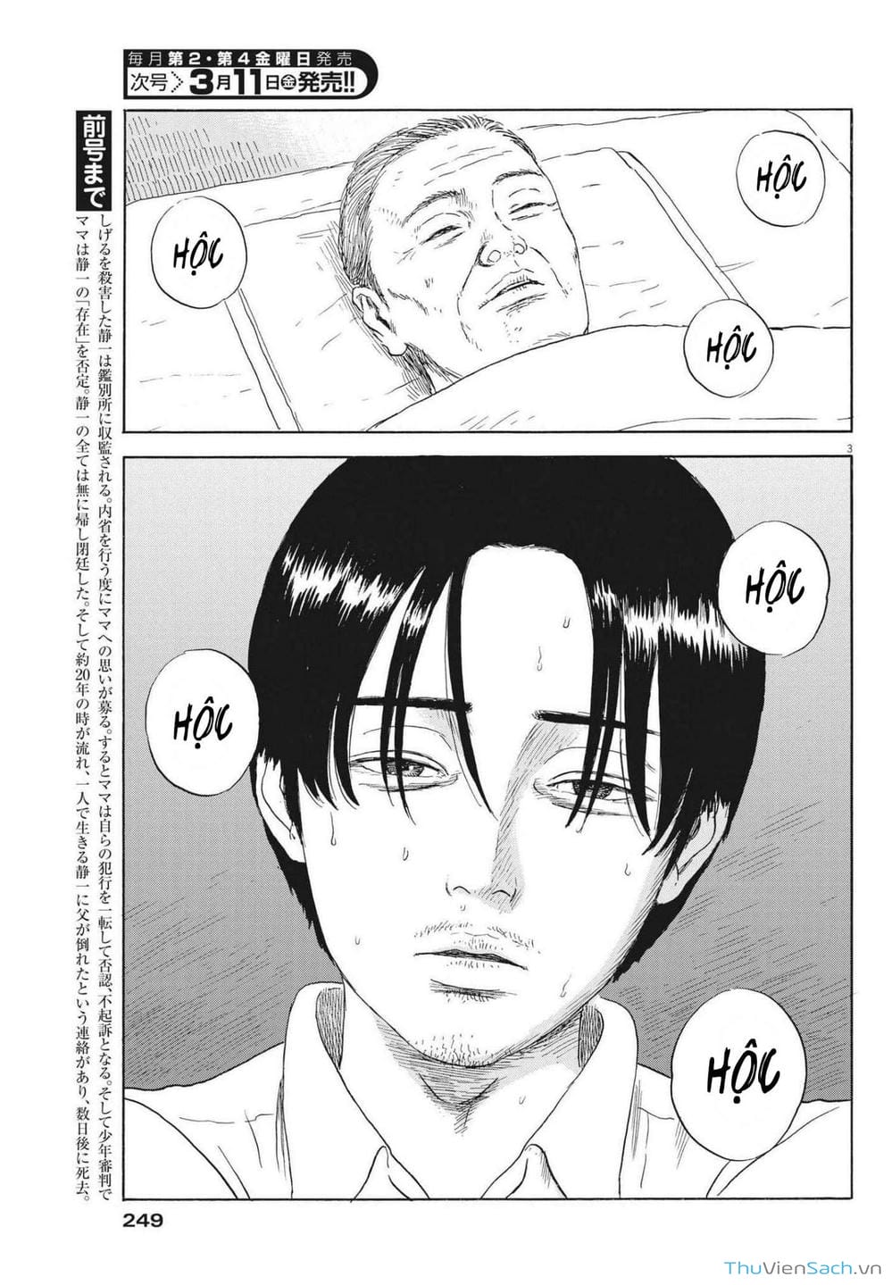 Truyện Tranh Vệt Máu Bên Đường - Chi No Wadachi trang 4