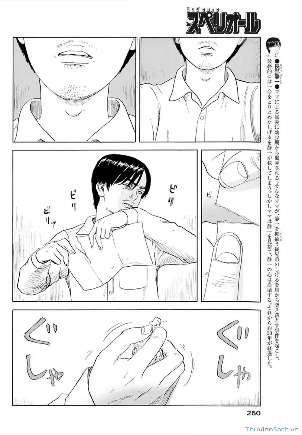 Truyện Tranh Vệt Máu Bên Đường - Chi No Wadachi trang 4