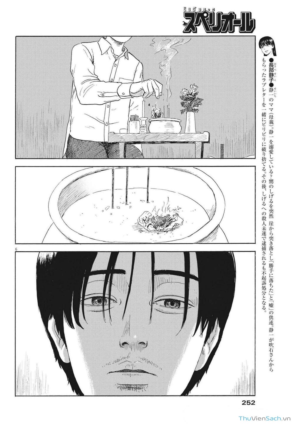 Truyện Tranh Vệt Máu Bên Đường - Chi No Wadachi trang 4