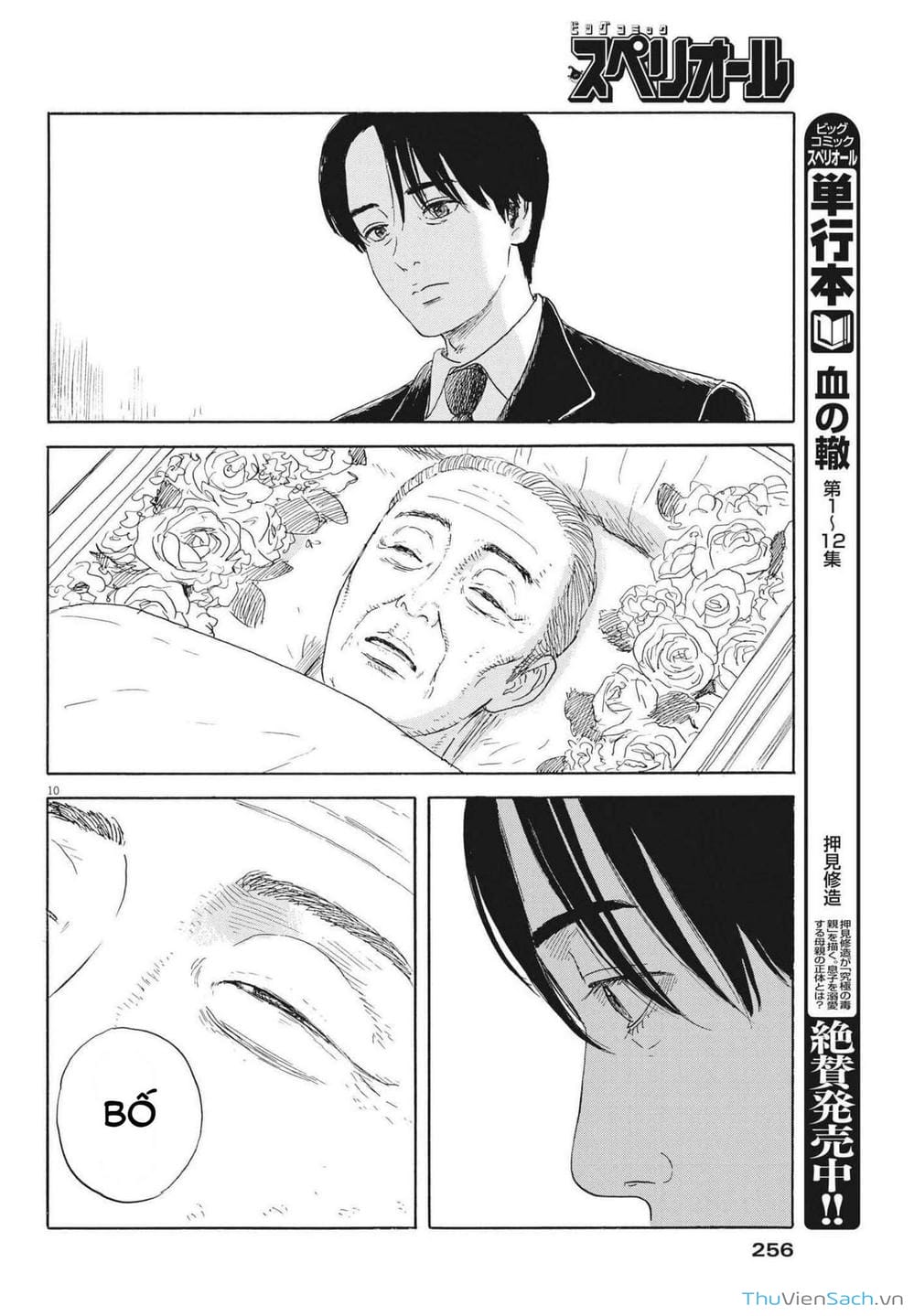 Truyện Tranh Vệt Máu Bên Đường - Chi No Wadachi trang 4