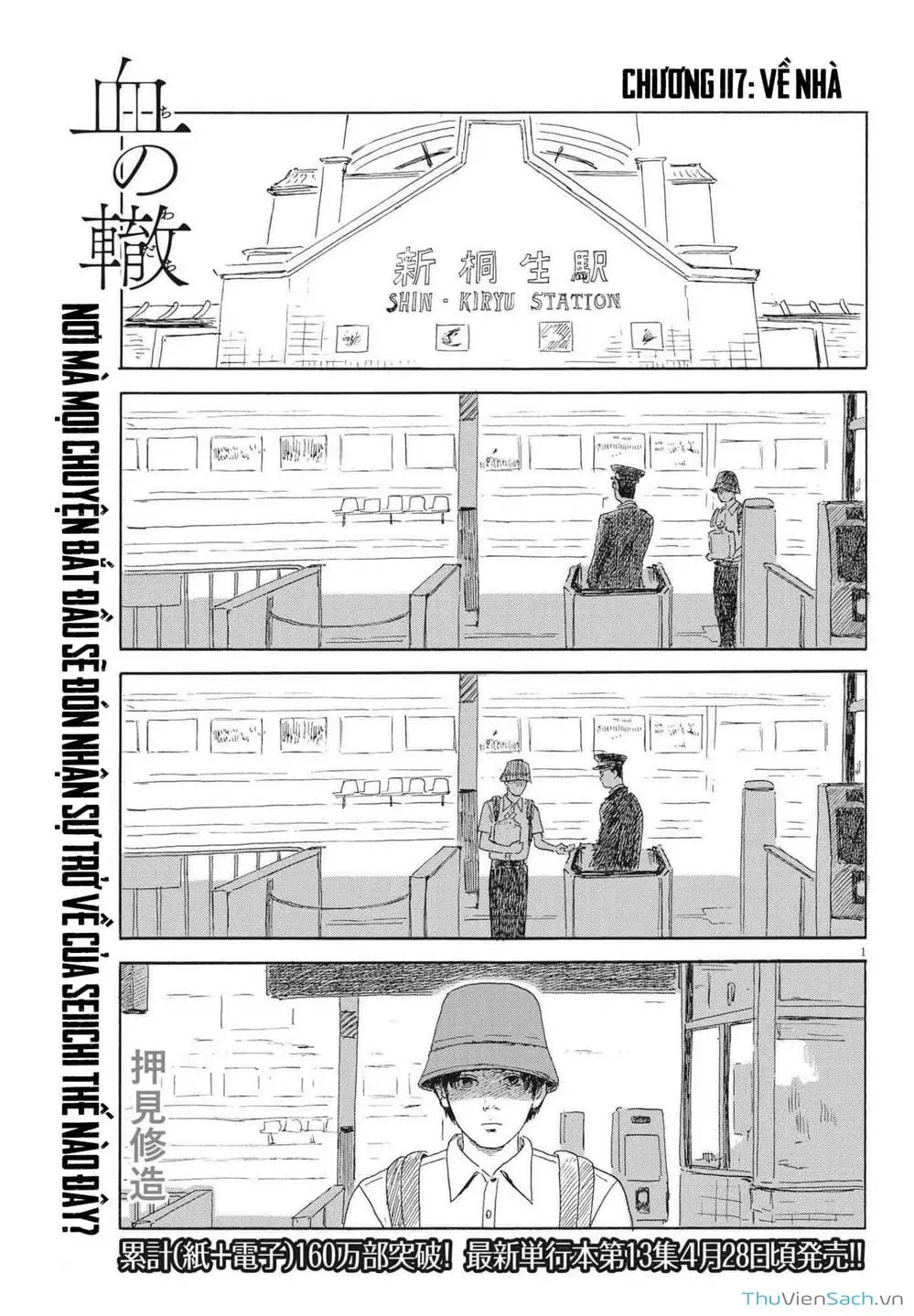 Truyện Tranh Vệt Máu Bên Đường - Chi No Wadachi trang 4