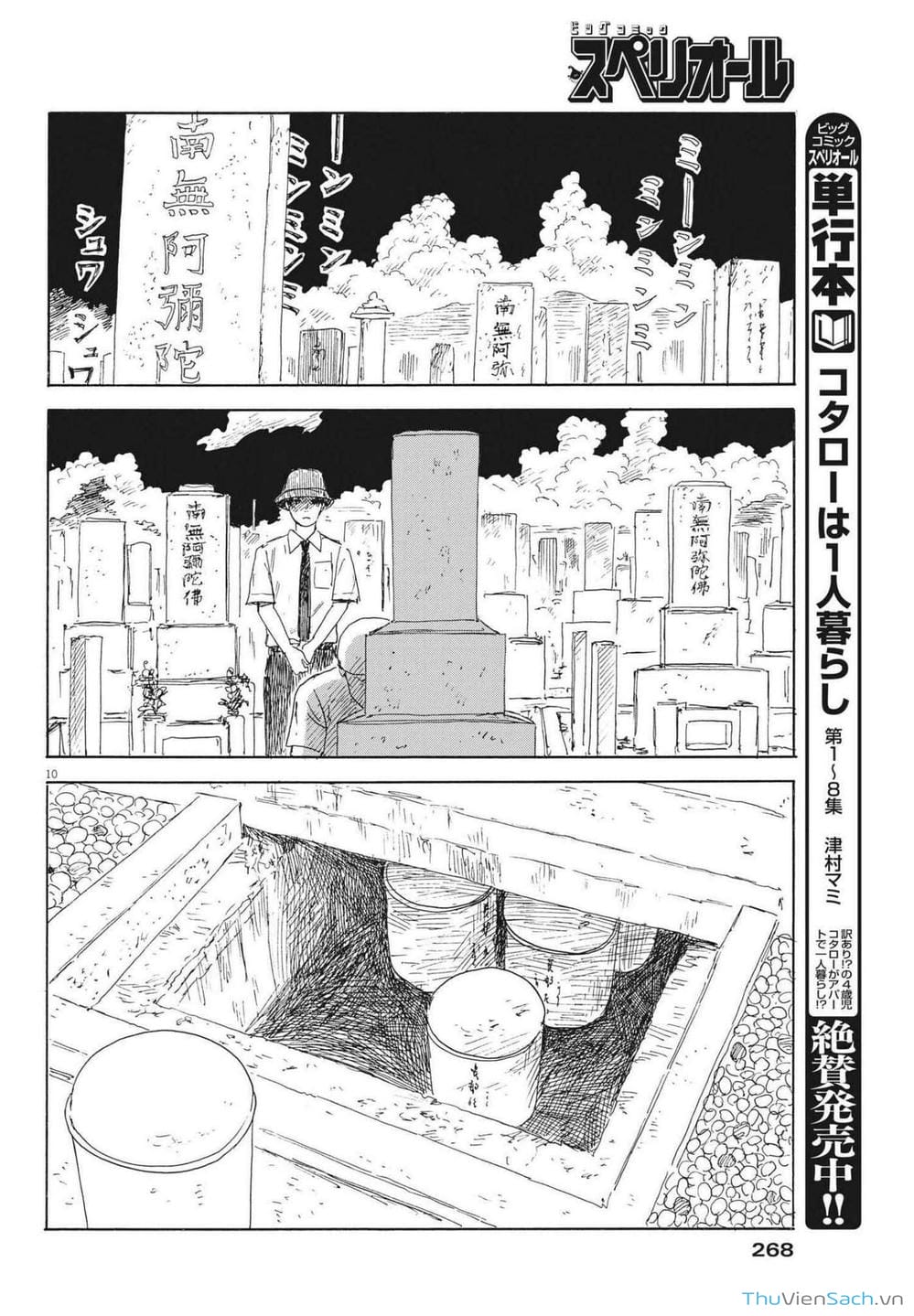 Truyện Tranh Vệt Máu Bên Đường - Chi No Wadachi trang 4