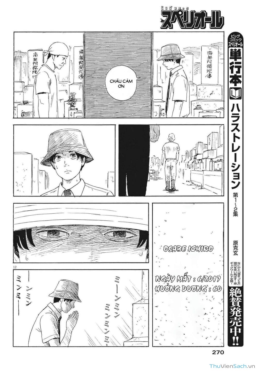Truyện Tranh Vệt Máu Bên Đường - Chi No Wadachi trang 4