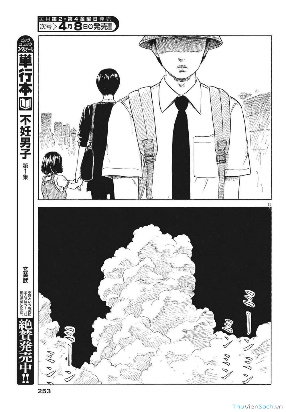 Truyện Tranh Vệt Máu Bên Đường - Chi No Wadachi trang 4