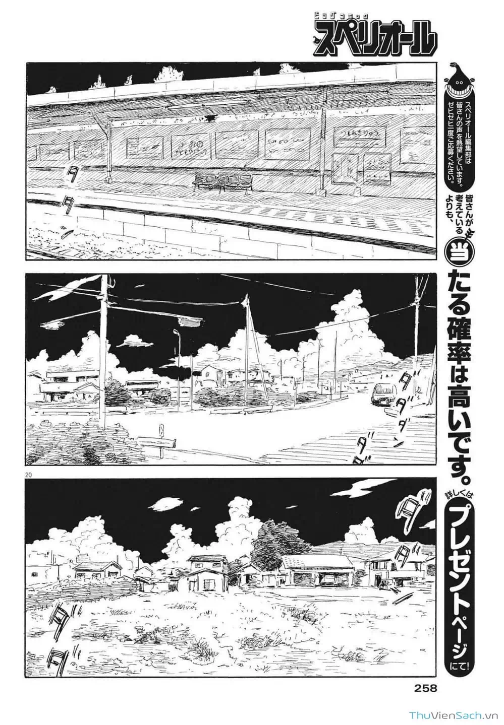 Truyện Tranh Vệt Máu Bên Đường - Chi No Wadachi trang 4