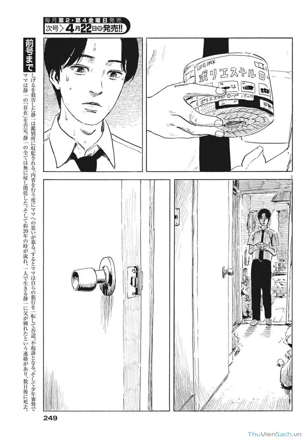 Truyện Tranh Vệt Máu Bên Đường - Chi No Wadachi trang 4