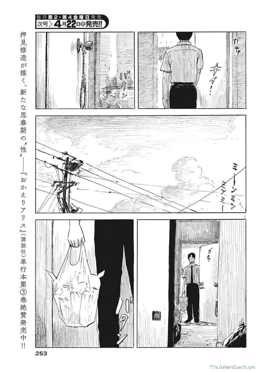 Truyện Tranh Vệt Máu Bên Đường - Chi No Wadachi trang 4