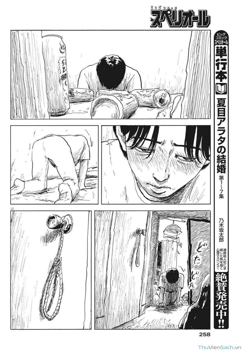 Truyện Tranh Vệt Máu Bên Đường - Chi No Wadachi trang 4