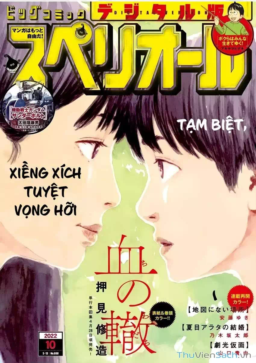 Truyện Tranh Vệt Máu Bên Đường - Chi No Wadachi trang 4