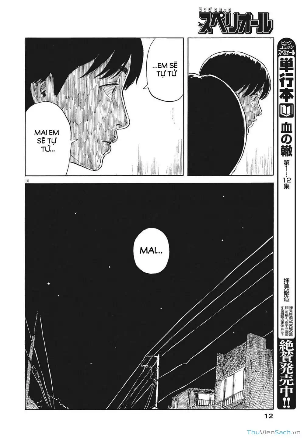 Truyện Tranh Vệt Máu Bên Đường - Chi No Wadachi trang 4