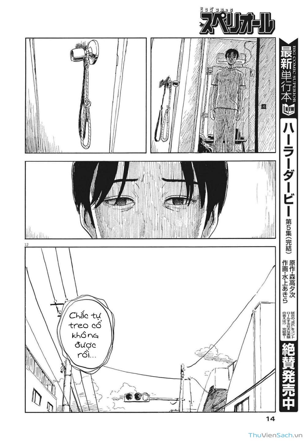 Truyện Tranh Vệt Máu Bên Đường - Chi No Wadachi trang 4