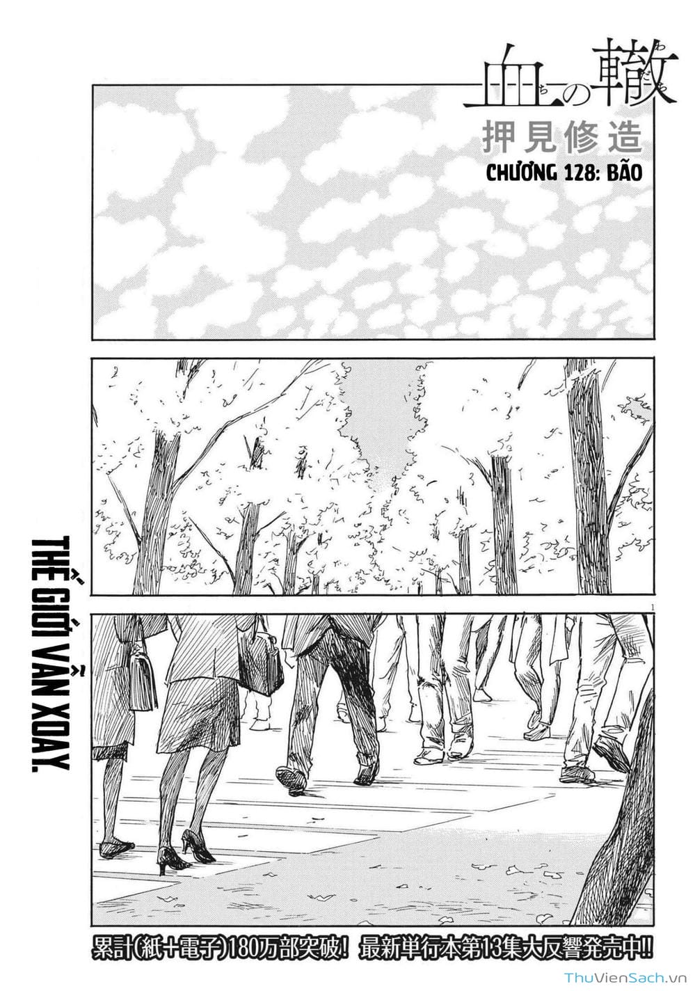 Truyện Tranh Vệt Máu Bên Đường - Chi No Wadachi trang 4