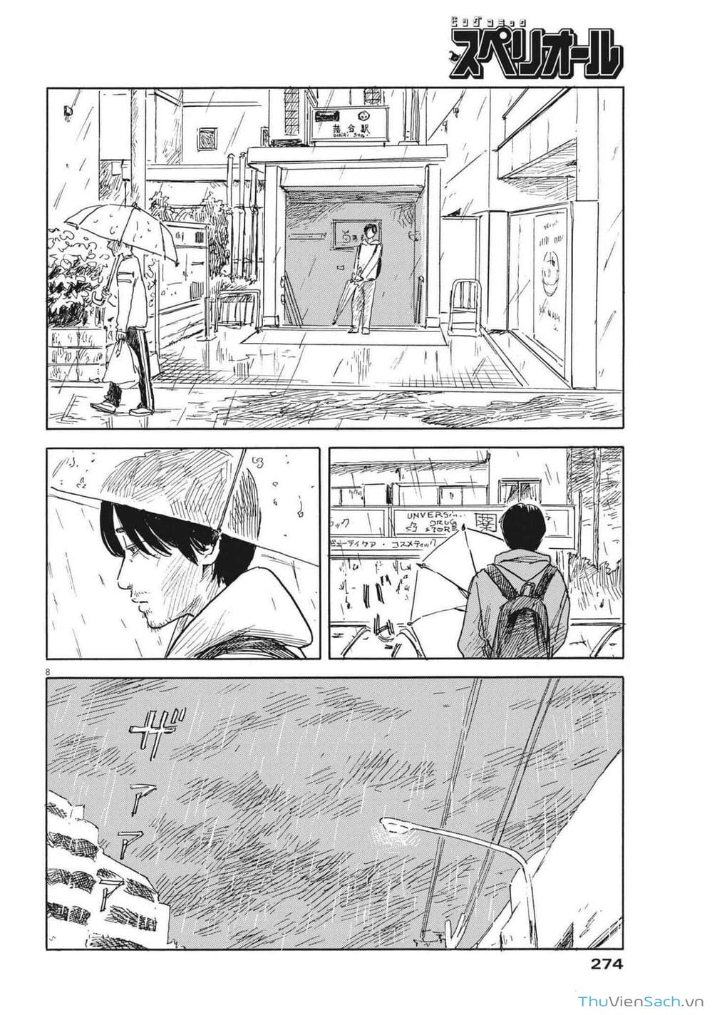 Truyện Tranh Vệt Máu Bên Đường - Chi No Wadachi trang 4