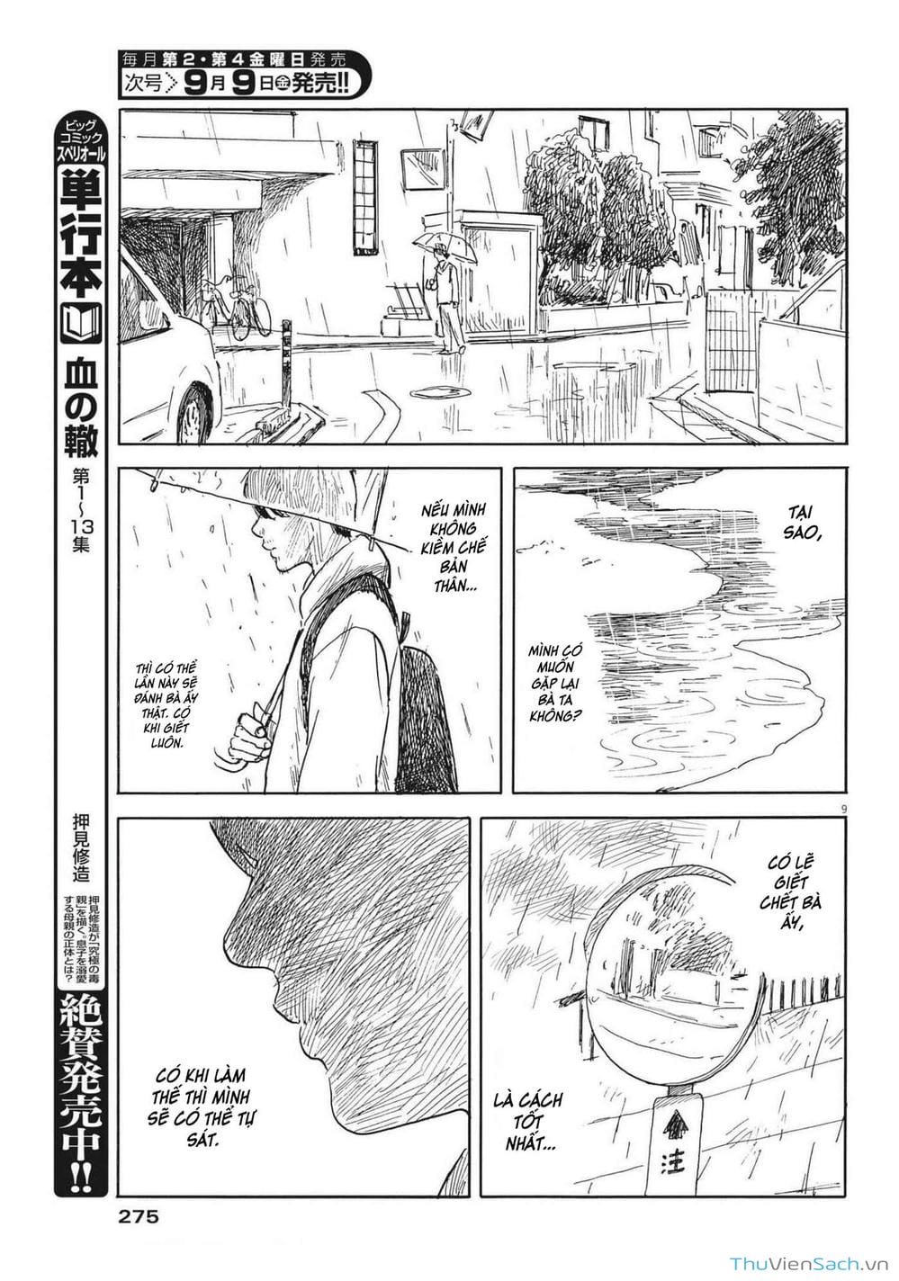 Truyện Tranh Vệt Máu Bên Đường - Chi No Wadachi trang 4