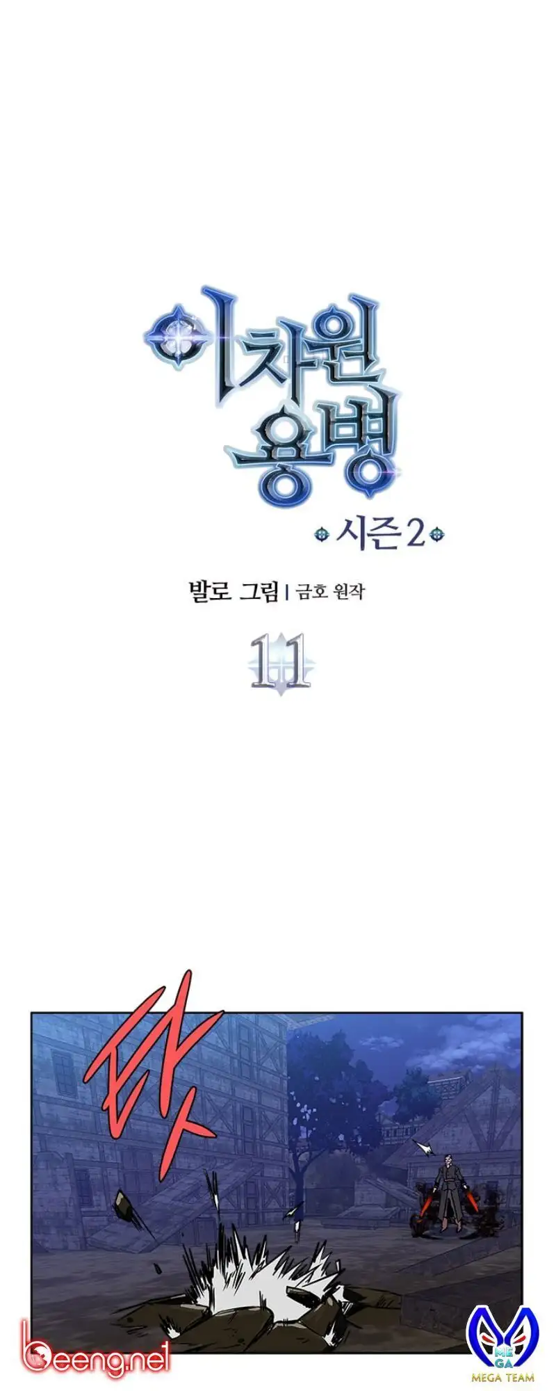 Truyện Tranh Chiến Binh Từ Thế Giới Khác - Otherworld Warrior trang 6