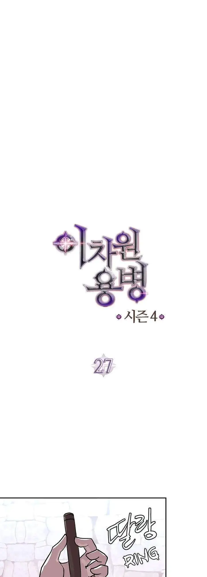 Truyện Tranh Chiến Binh Từ Thế Giới Khác - Otherworld Warrior trang 6