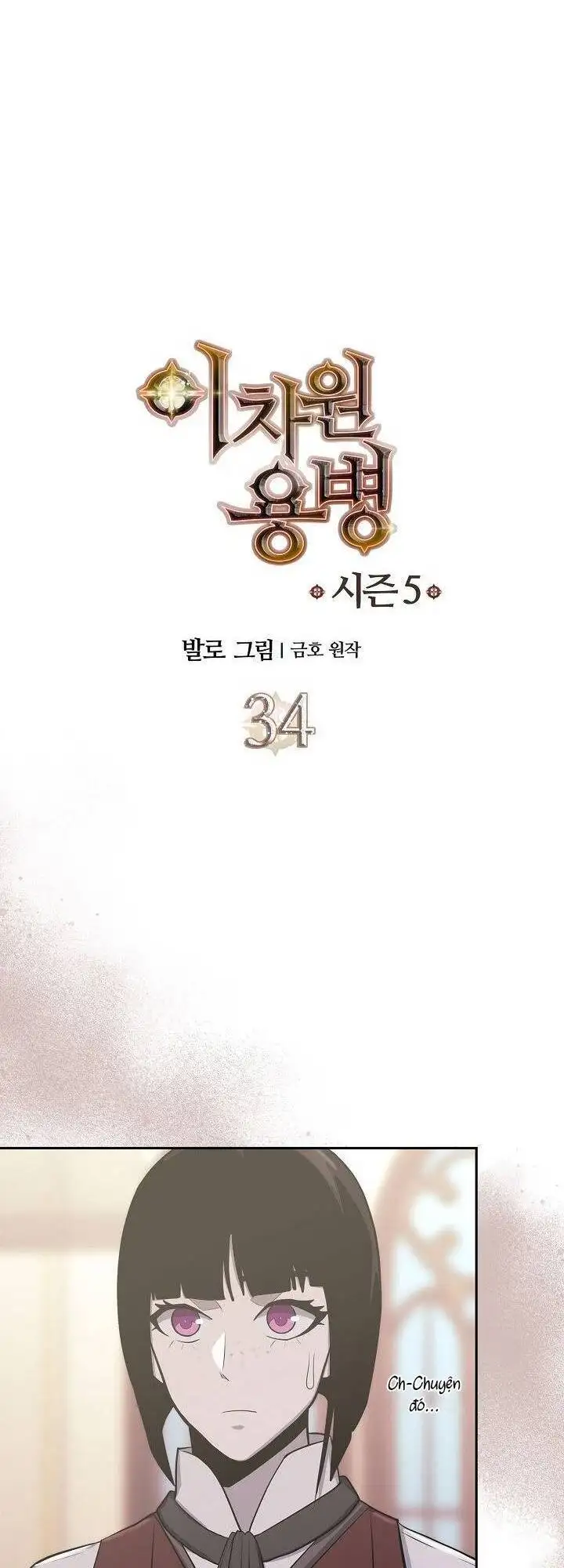 Truyện Tranh Chiến Binh Từ Thế Giới Khác - Otherworld Warrior trang 6