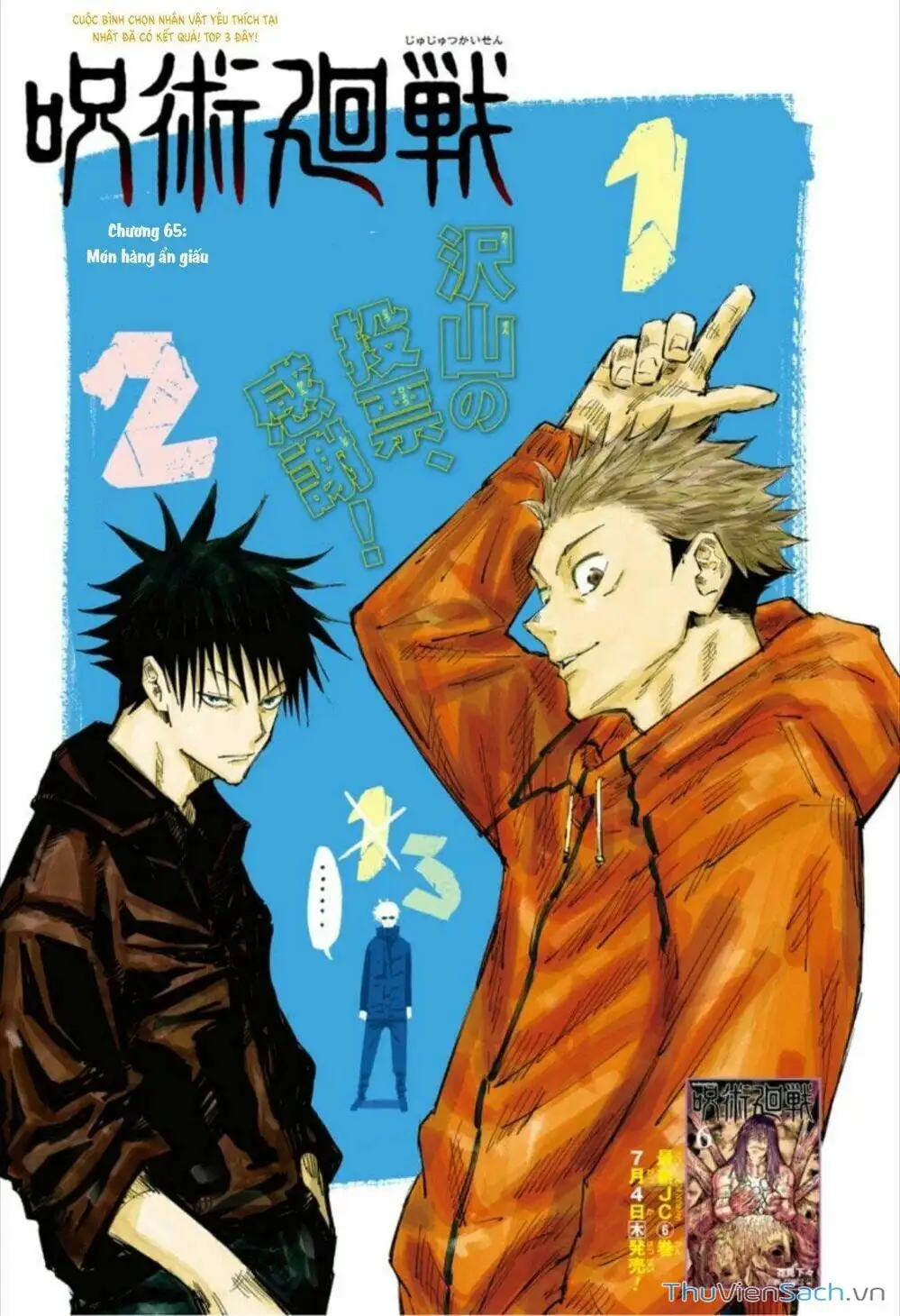 Truyện Tranh Chú Thuật Hồi Chiến - Jujutsu Kaisen trang 5