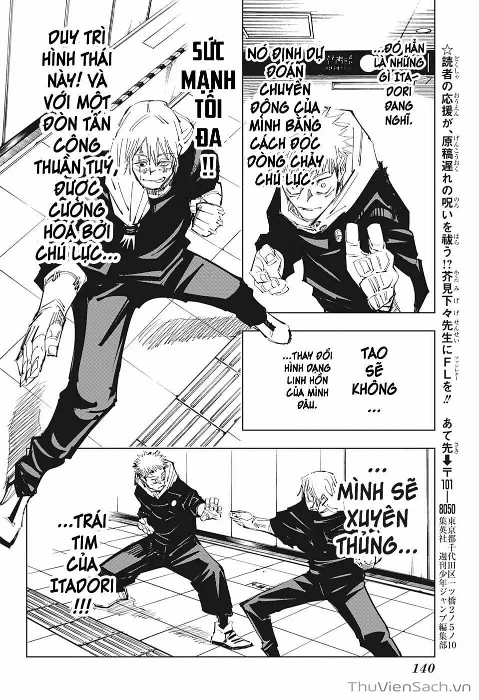 Truyện Tranh Chú Thuật Hồi Chiến - Jujutsu Kaisen trang 5