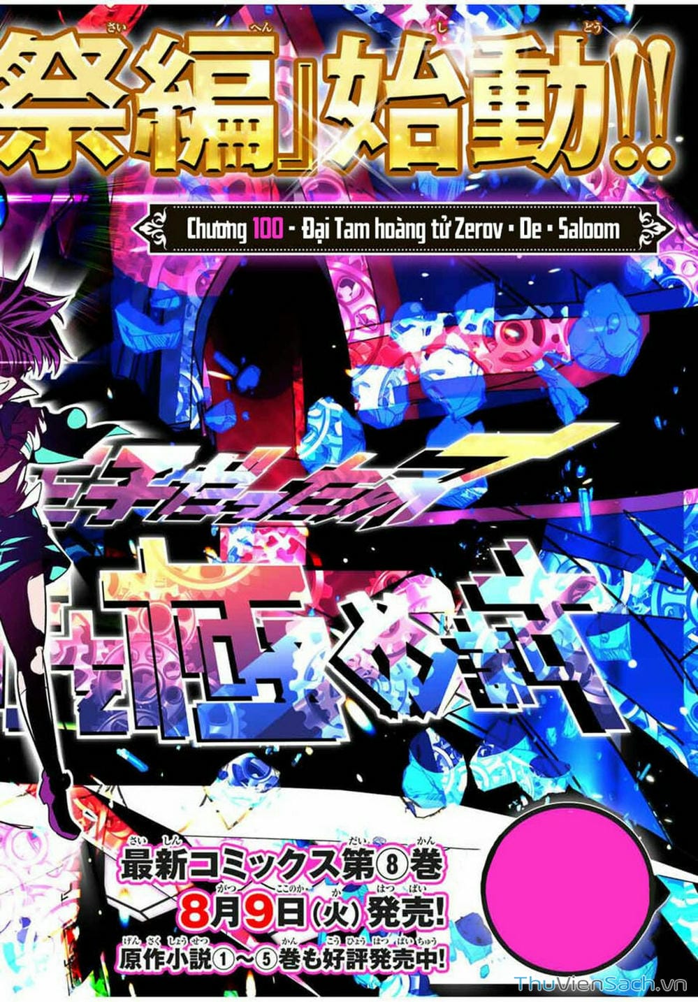 Truyện Tranh Chuyển Sinh Thành Thất Hoàng Tử trang 8