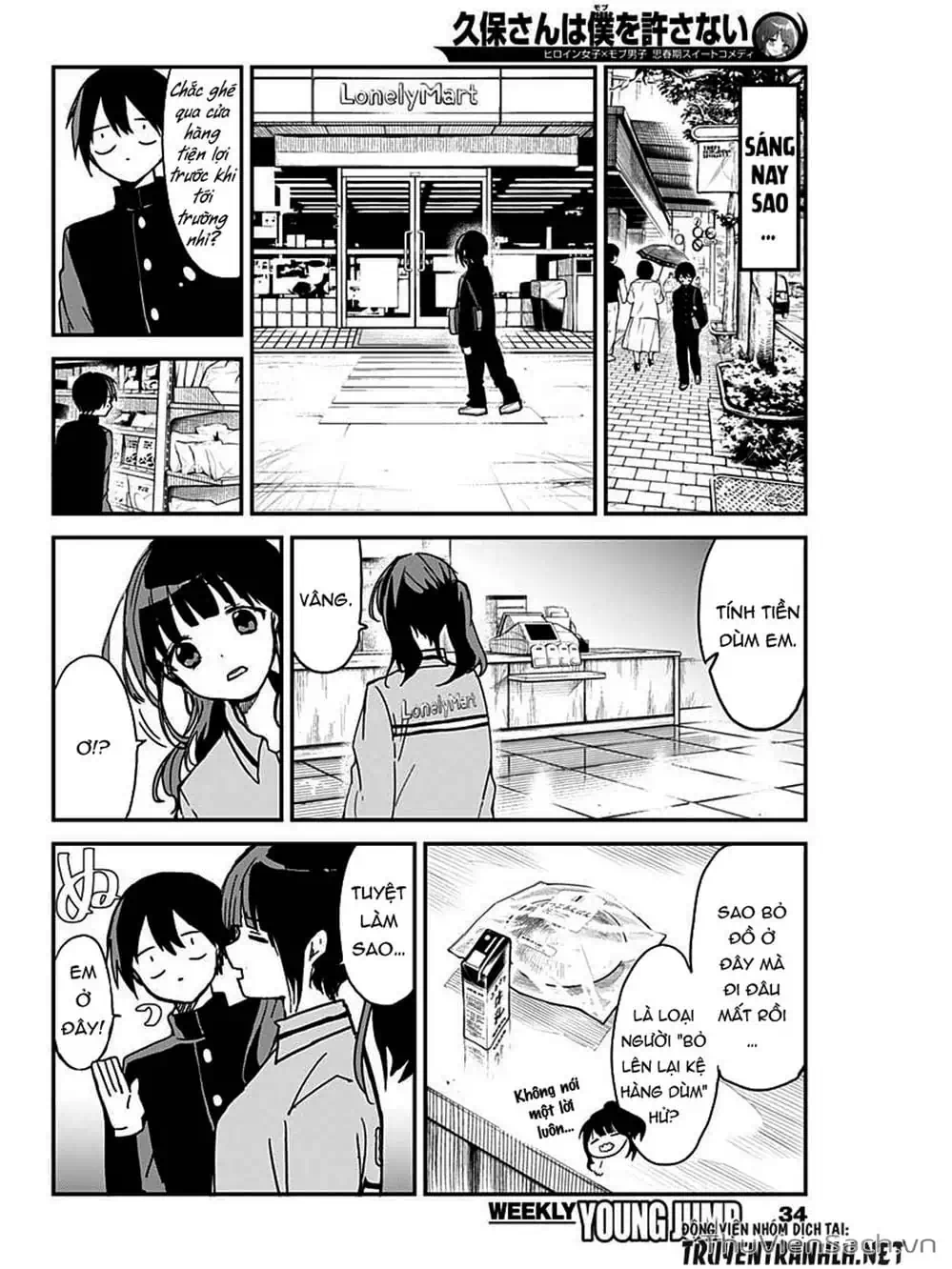 Truyện Tranh Chuyện Tào Lao Của A Hoàn - Kubo-San Wa Boku (Mobu) Wo Yurusanai trang 3