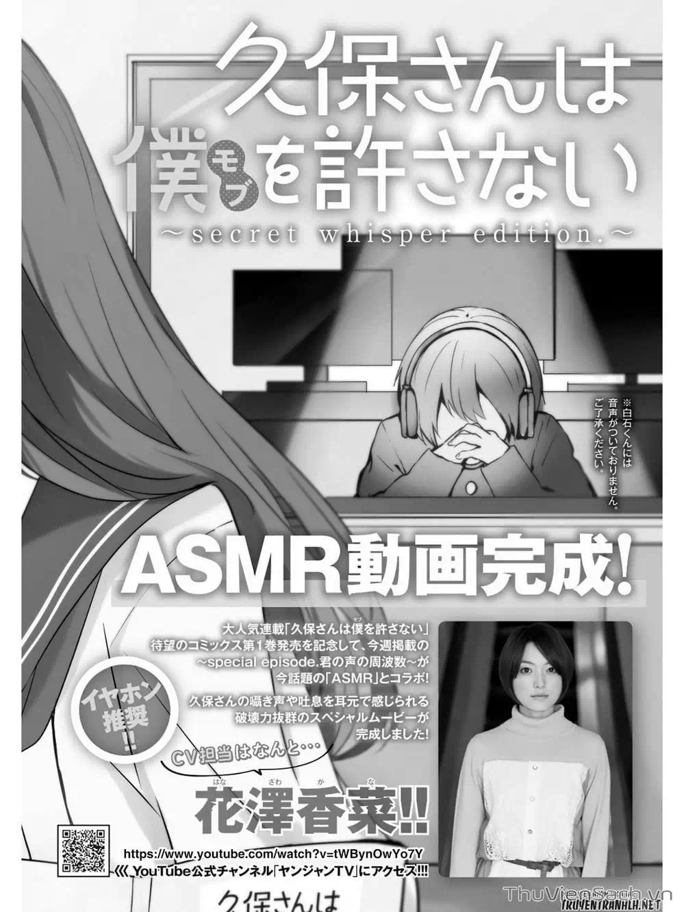 Truyện Tranh Chuyện Tào Lao Của A Hoàn - Kubo-San Wa Boku (Mobu) Wo Yurusanai trang 3