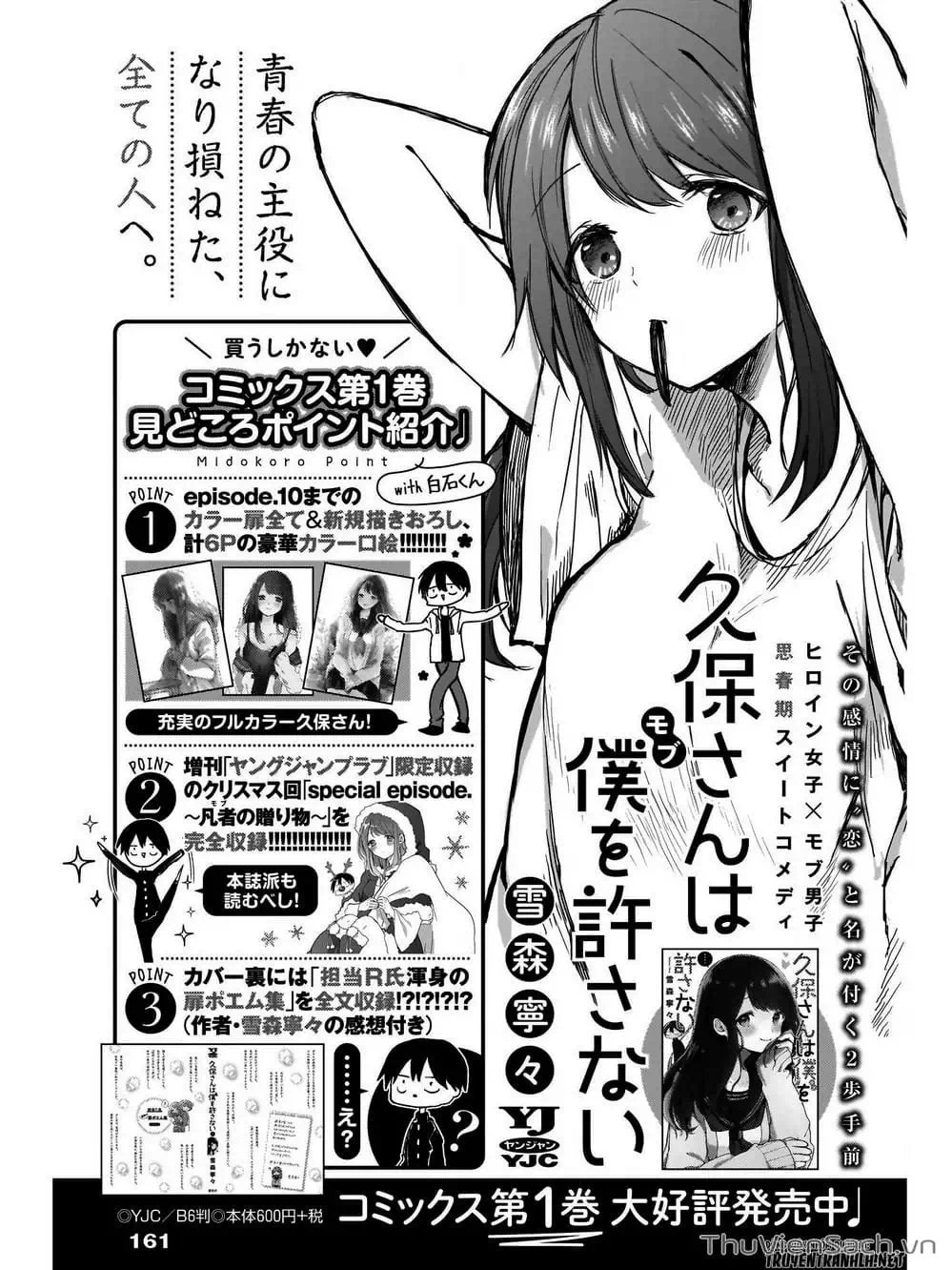 Truyện Tranh Chuyện Tào Lao Của A Hoàn - Kubo-San Wa Boku (Mobu) Wo Yurusanai trang 3