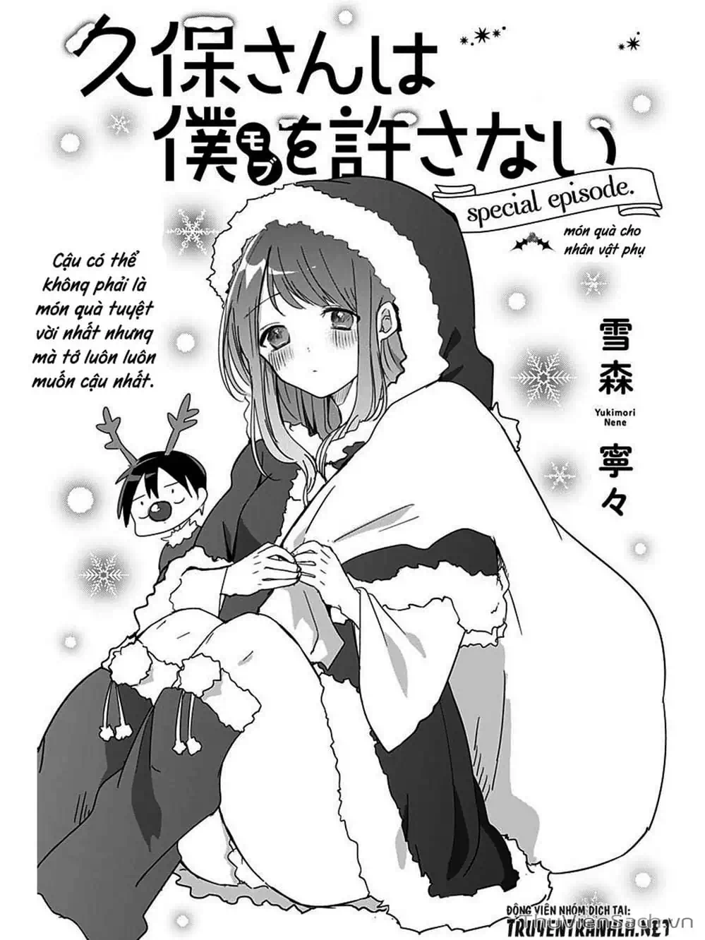 Truyện Tranh Chuyện Tào Lao Của A Hoàn - Kubo-San Wa Boku (Mobu) Wo Yurusanai trang 3