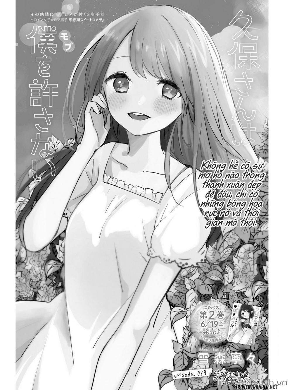 Truyện Tranh Chuyện Tào Lao Của A Hoàn - Kubo-San Wa Boku (Mobu) Wo Yurusanai trang 3