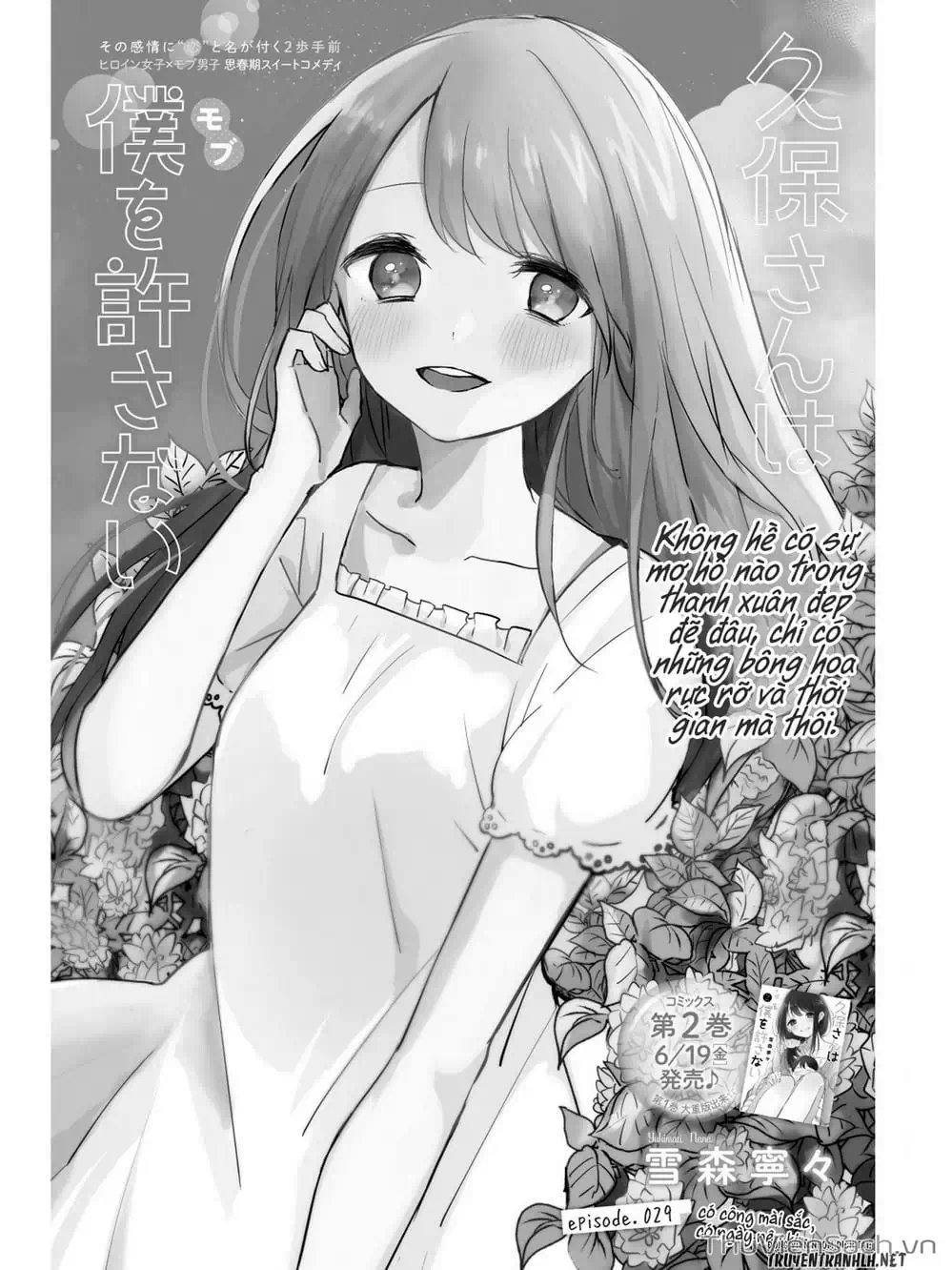 Truyện Tranh Chuyện Tào Lao Của A Hoàn - Kubo-San Wa Boku (Mobu) Wo Yurusanai trang 3