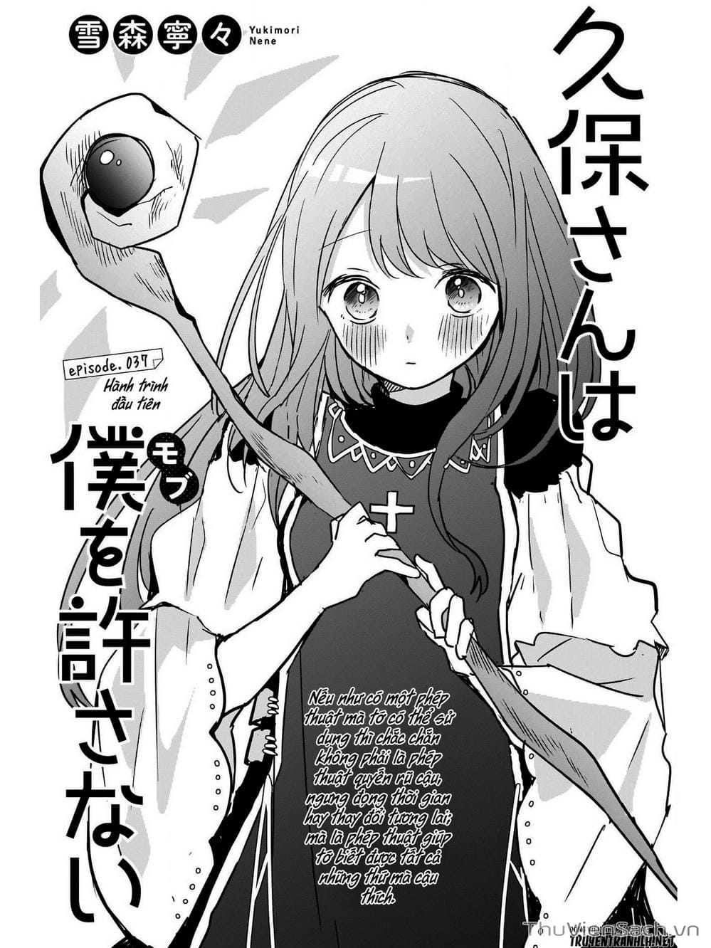 Truyện Tranh Chuyện Tào Lao Của A Hoàn - Kubo-San Wa Boku (Mobu) Wo Yurusanai trang 3