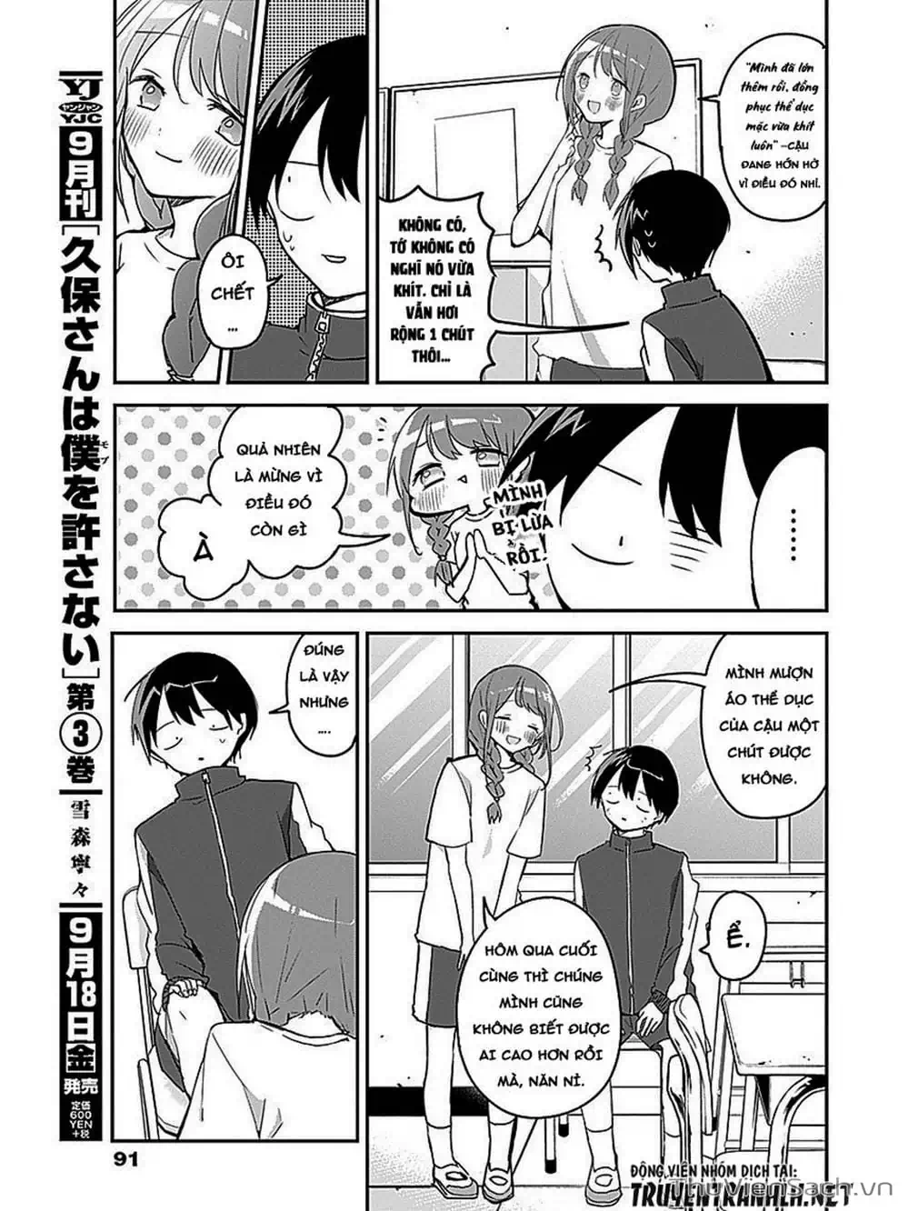 Truyện Tranh Chuyện Tào Lao Của A Hoàn - Kubo-San Wa Boku (Mobu) Wo Yurusanai trang 3