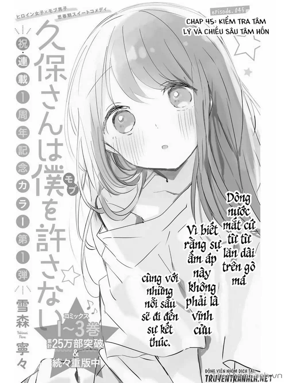 Truyện Tranh Chuyện Tào Lao Của A Hoàn - Kubo-San Wa Boku (Mobu) Wo Yurusanai trang 3