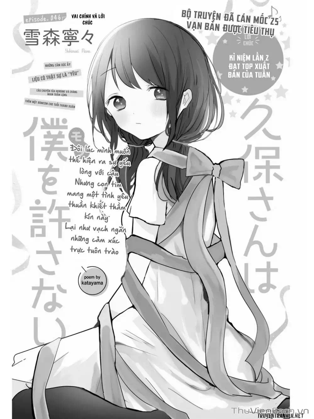 Truyện Tranh Chuyện Tào Lao Của A Hoàn - Kubo-San Wa Boku (Mobu) Wo Yurusanai trang 3