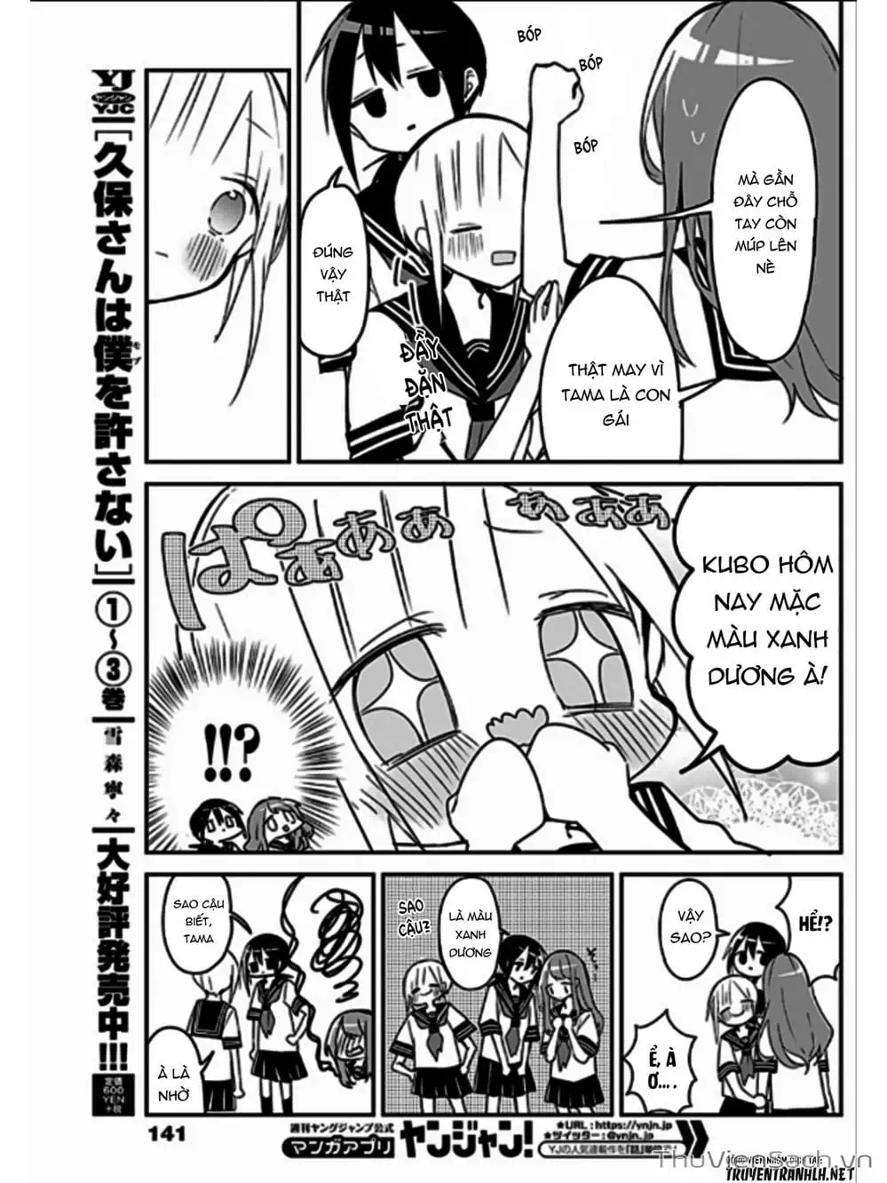 Truyện Tranh Chuyện Tào Lao Của A Hoàn - Kubo-San Wa Boku (Mobu) Wo Yurusanai trang 3