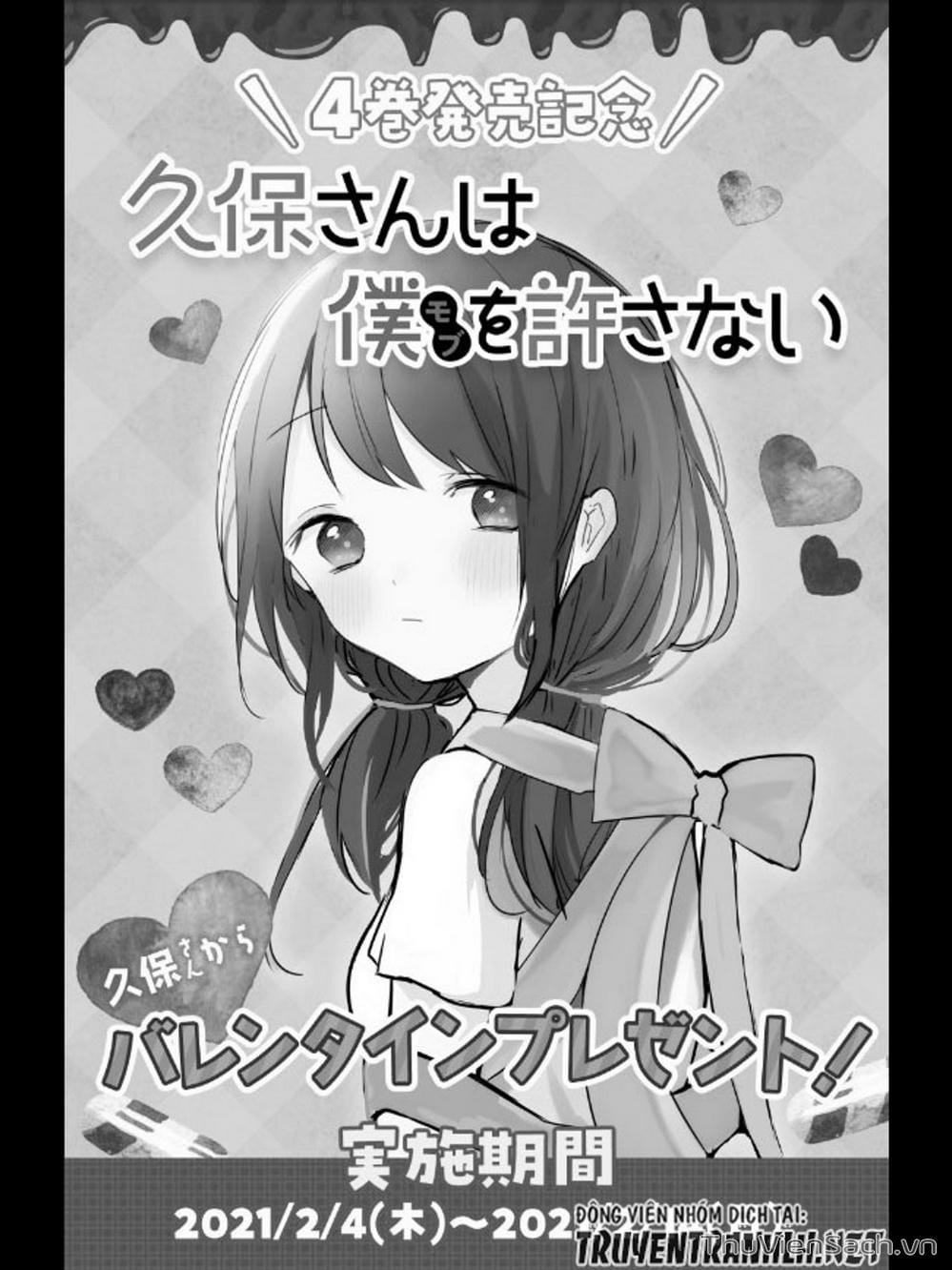 Truyện Tranh Chuyện Tào Lao Của A Hoàn - Kubo-San Wa Boku (Mobu) Wo Yurusanai trang 3