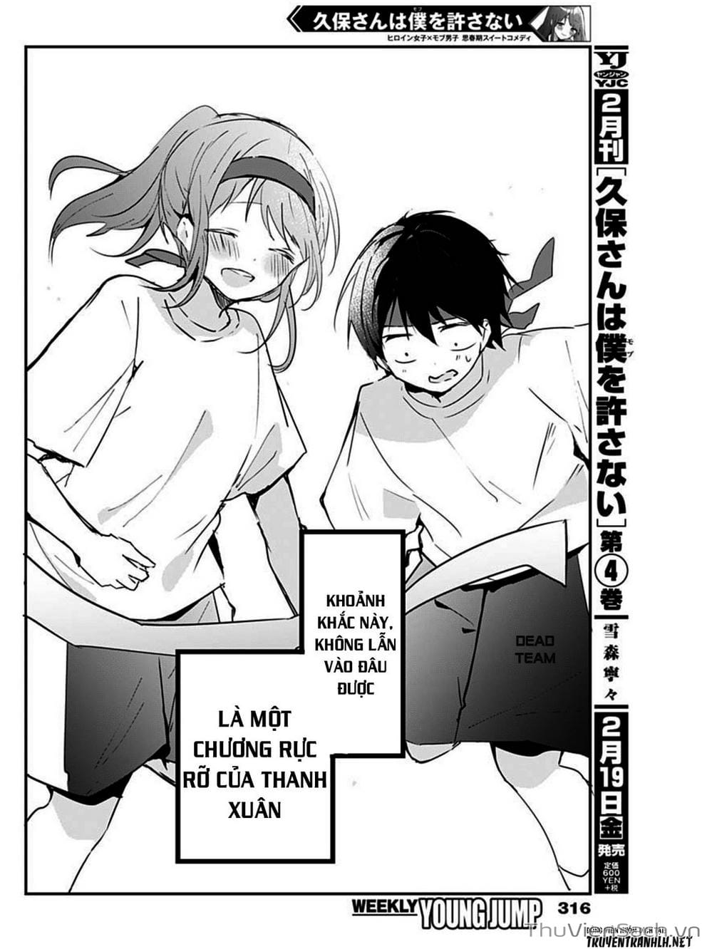 Truyện Tranh Chuyện Tào Lao Của A Hoàn - Kubo-San Wa Boku (Mobu) Wo Yurusanai trang 3