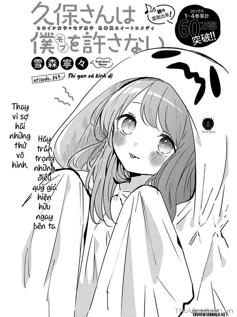 Truyện Tranh Chuyện Tào Lao Của A Hoàn - Kubo-San Wa Boku (Mobu) Wo Yurusanai trang 3