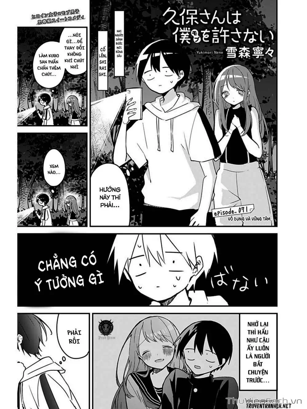 Truyện Tranh Chuyện Tào Lao Của A Hoàn - Kubo-San Wa Boku (Mobu) Wo Yurusanai trang 3