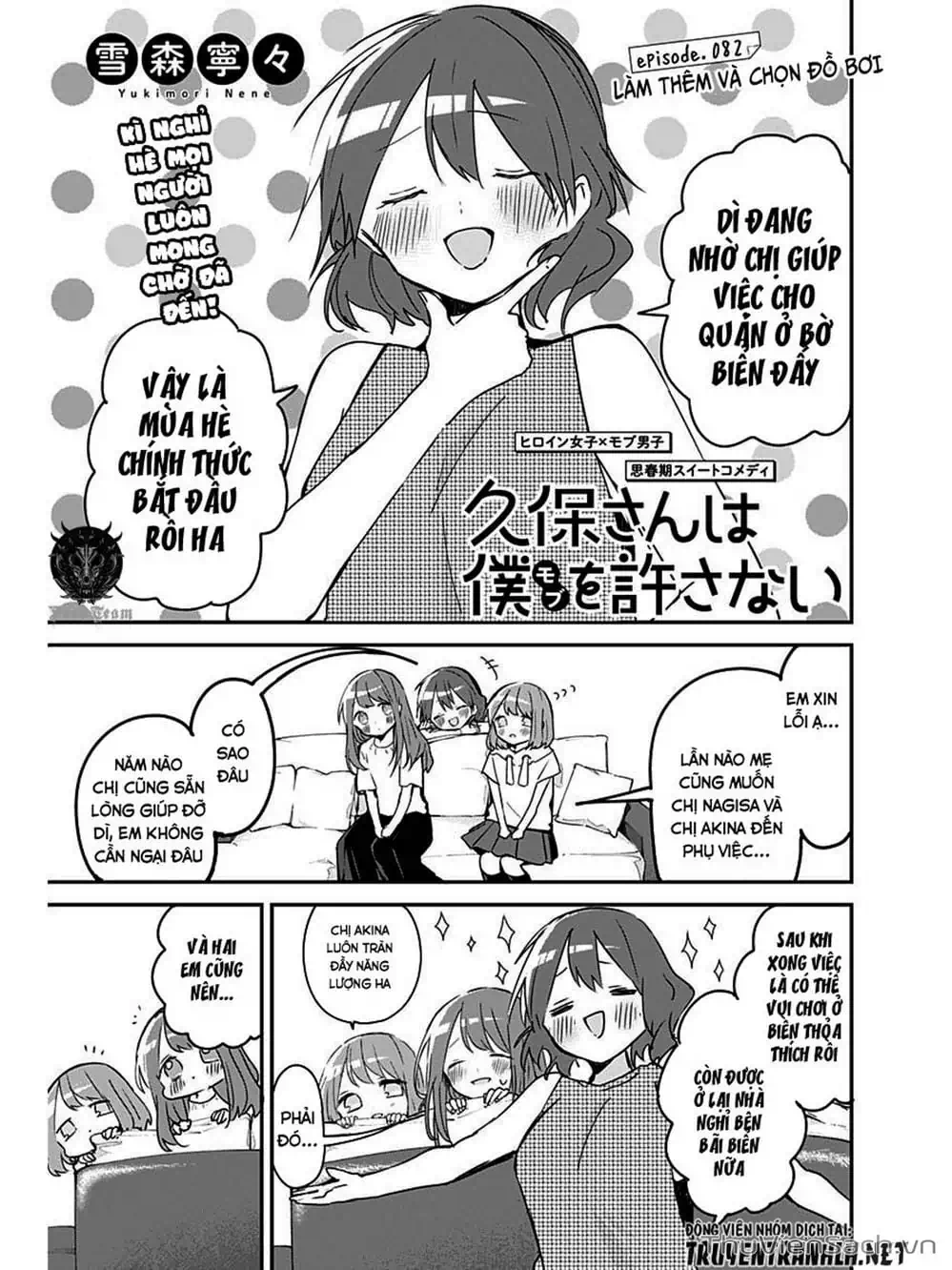 Truyện Tranh Chuyện Tào Lao Của A Hoàn - Kubo-San Wa Boku (Mobu) Wo Yurusanai trang 3