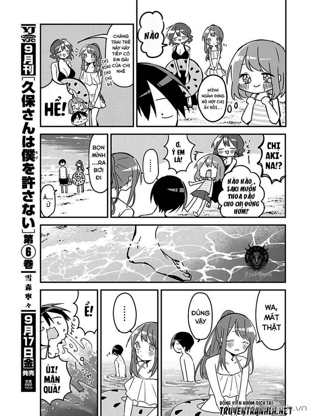 Truyện Tranh Chuyện Tào Lao Của A Hoàn - Kubo-San Wa Boku (Mobu) Wo Yurusanai trang 3