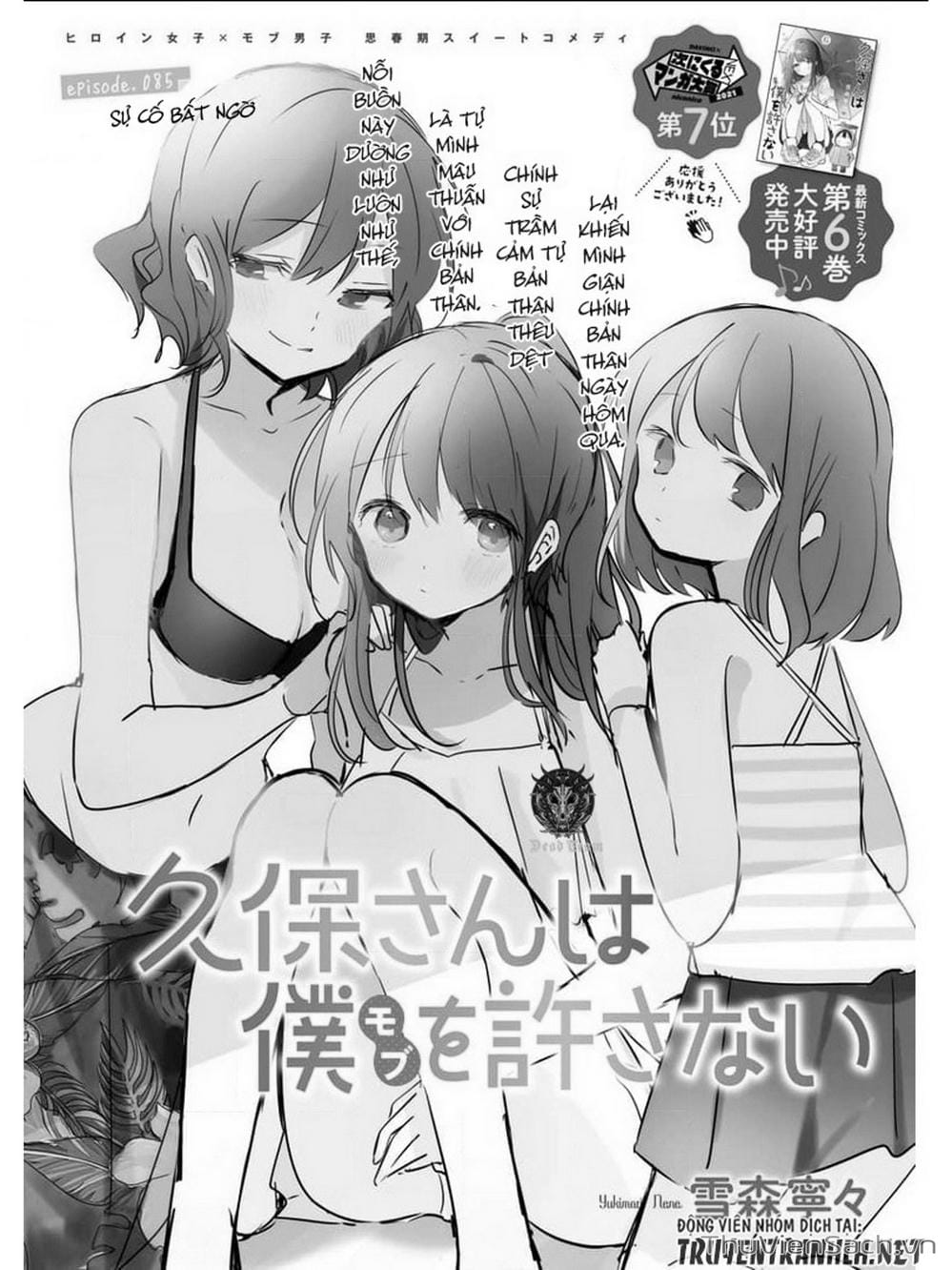 Truyện Tranh Chuyện Tào Lao Của A Hoàn - Kubo-San Wa Boku (Mobu) Wo Yurusanai trang 3