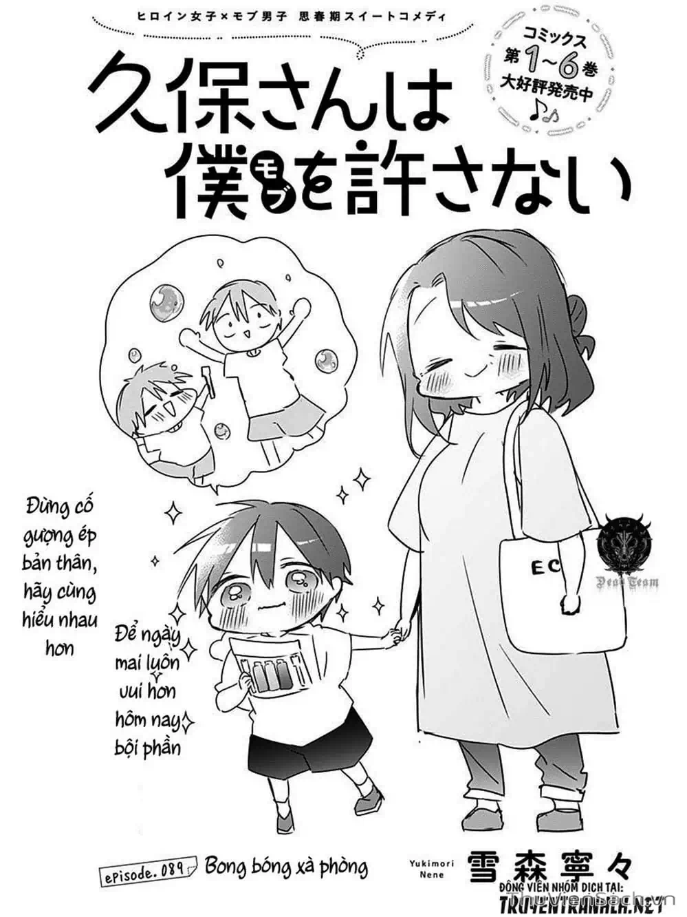 Truyện Tranh Chuyện Tào Lao Của A Hoàn - Kubo-San Wa Boku (Mobu) Wo Yurusanai trang 3